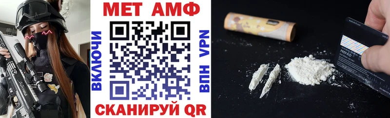 купить закладку  Татарск  АМФЕТАМИН 97% 