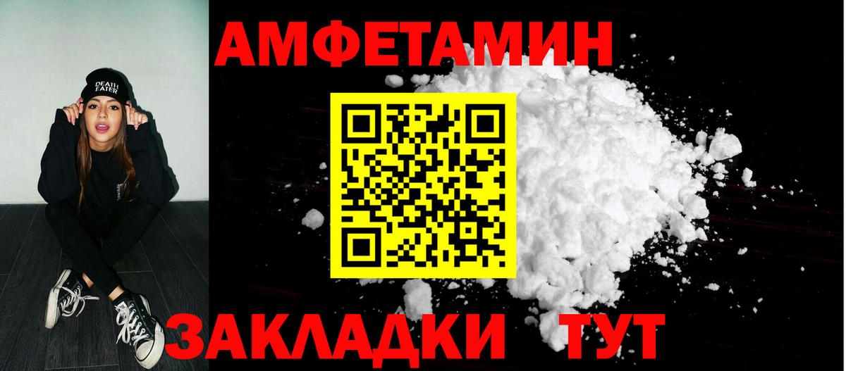 Татарск  АМФЕТАМИН Розовый  Вход с VPN  АМФ  АМФЕТАМИН 98% 