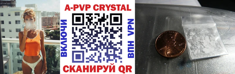 Alpha-PVP кристаллы  цена   Татарск 