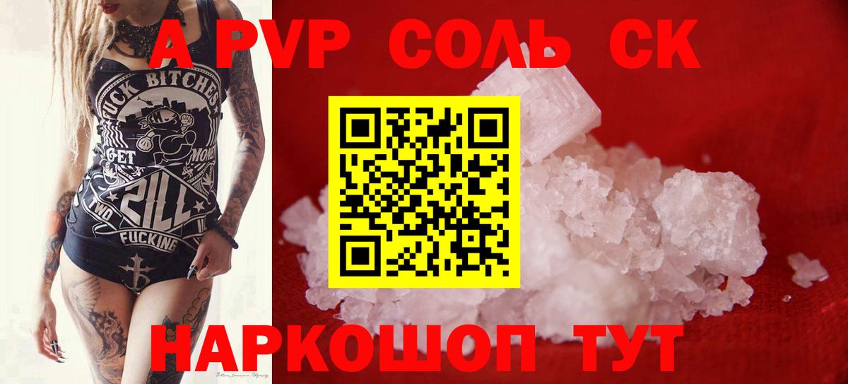 Alpha-PVP Crystall Татарск