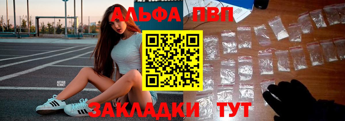 Альфа ПВП крисы CK Татарск