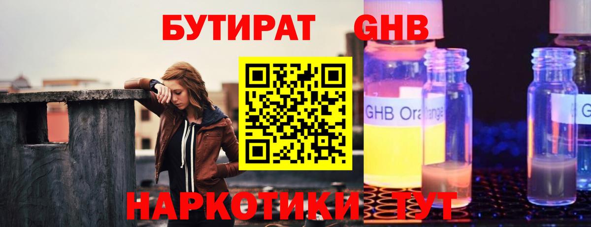 Бутират BDO  Вход с VPN  Бутират  Татарск 