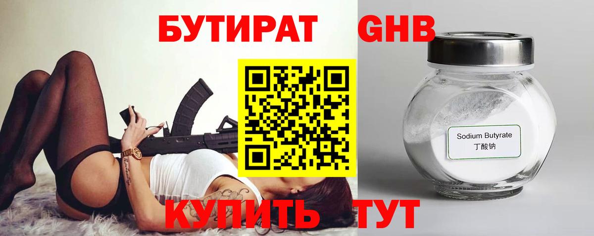 Бутират оксана  Вход с VPN  Татарск 