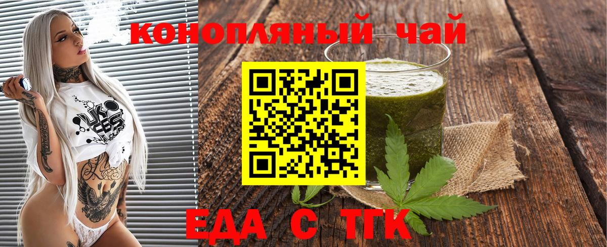 Татарск  Печенье с ТГК конопля  Вход с VPN 