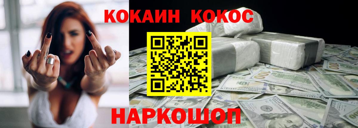 Cocaine Колумбийский Татарск
