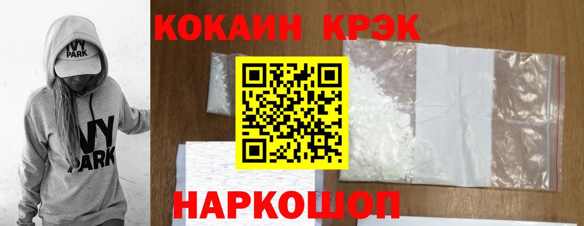 КОКАИН Боливия  Вход с VPN  COCAIN  Татарск 