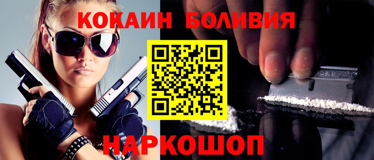 Кокаин Fish Scale  Вход с VPN  КОКАИН 98%  COCAIN  Татарск 