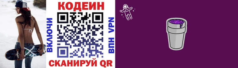 площадка наркотические препараты  цены   Татарск  Codein Purple Drank 