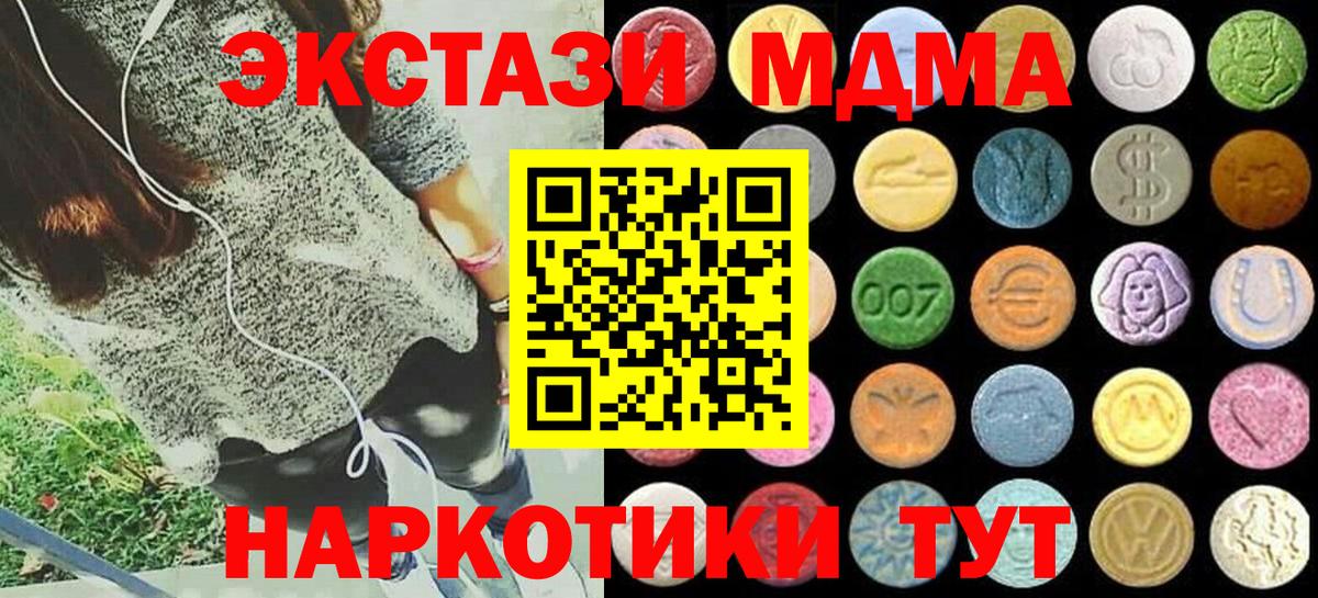 Экстази DUBAI  Вход с VPN  даркнет сайт  Ecstasy MDMA  Татарск 