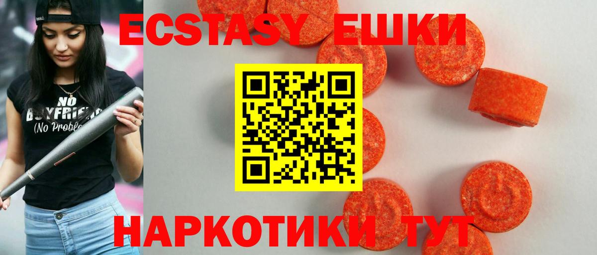 ЭКСТАЗИ mix  Вход с VPN  ЭКСТАЗИ DUBAI  Татарск 