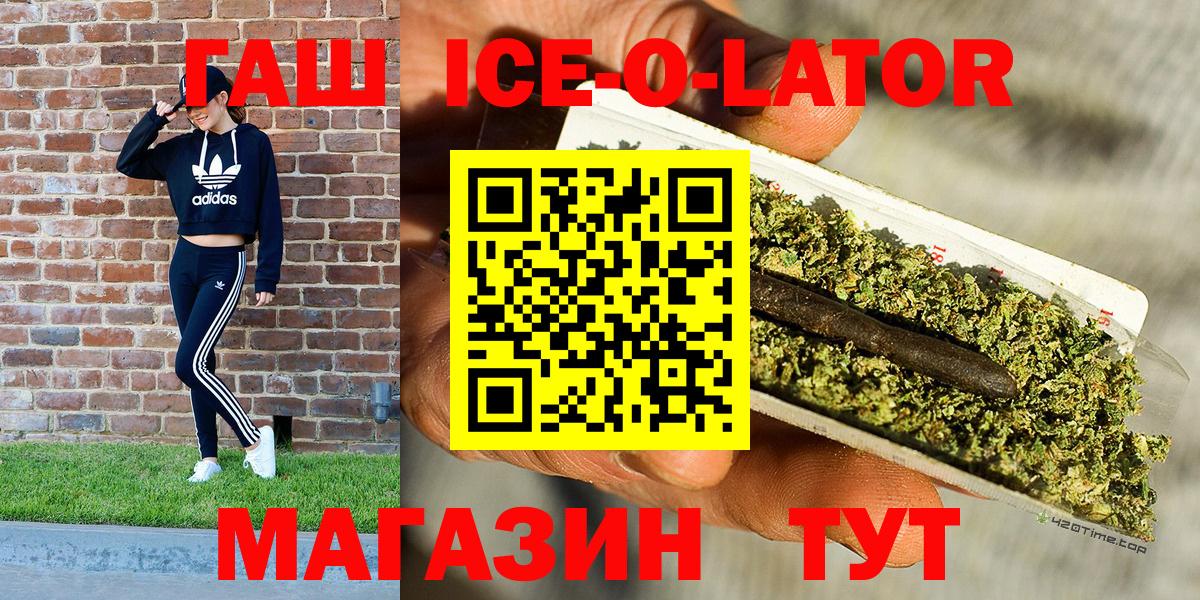 ГАШ ice o lator  Вход с VPN  Татарск 