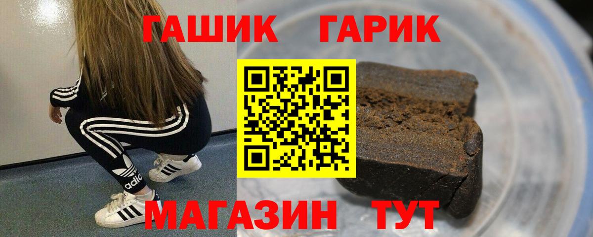 Татарск  Гашиш AMNESIA HAZE  ГАШ Ice-O-Lator  Гашиш  Вход с VPN 