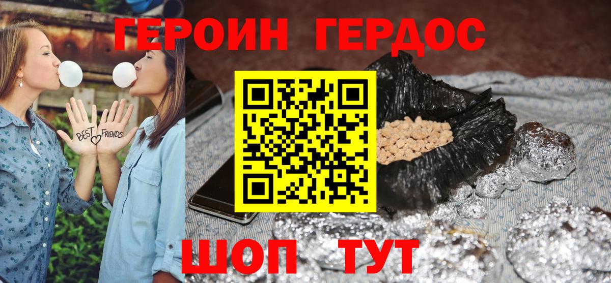 Героин Афган Татарск