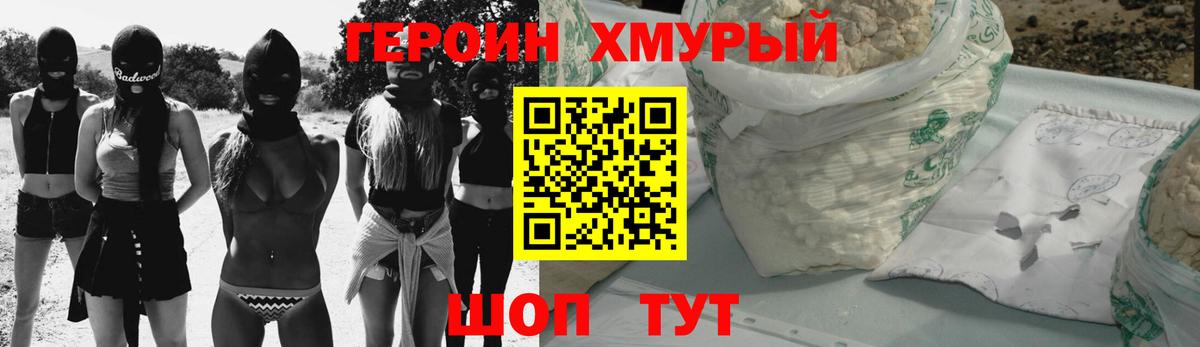 Татарск  Перец  Вход с VPN  ГЕРОИН Heroin 