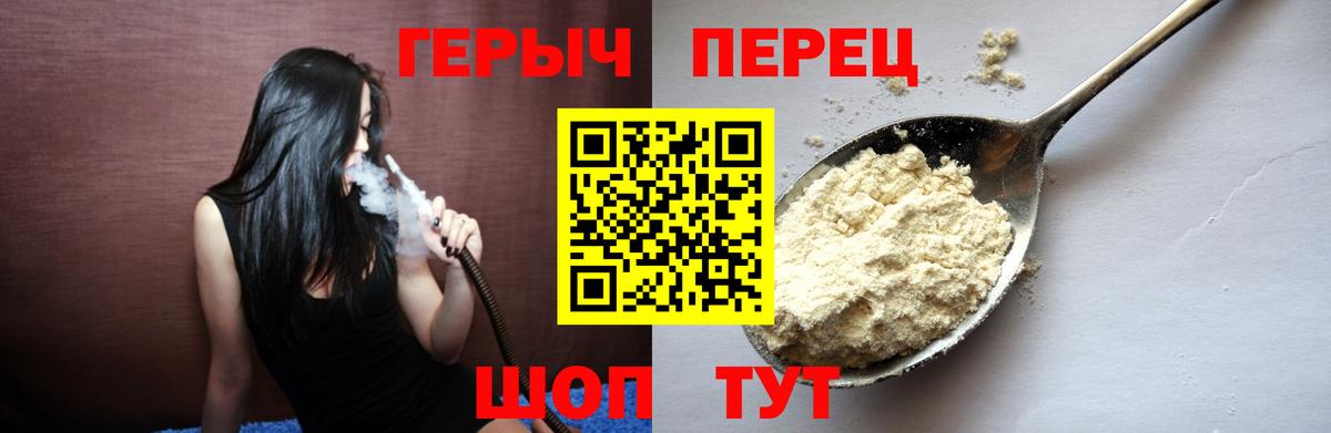 Татарск  ГЕРОИН белый  Вход с VPN 