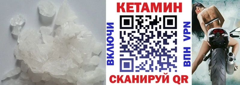 Кетамин ketamine  Татарск 