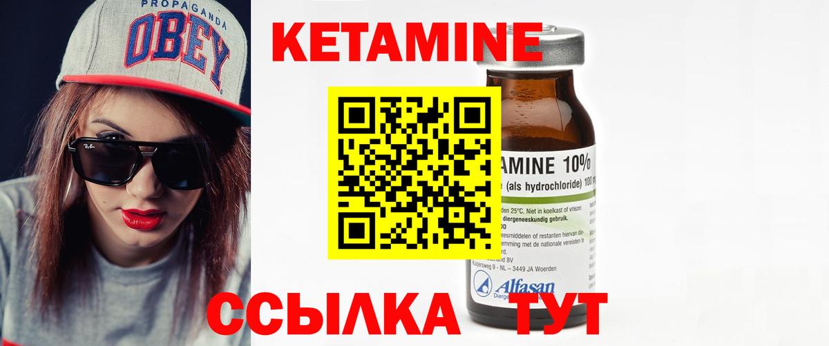 КЕТАМИН VHQ Татарск