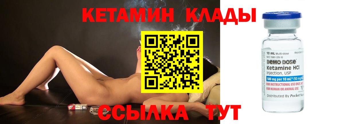 КЕТАМИН ketamine  Вход с VPN  Татарск 