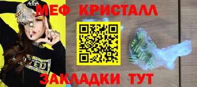 меф VHQ Кулебаки