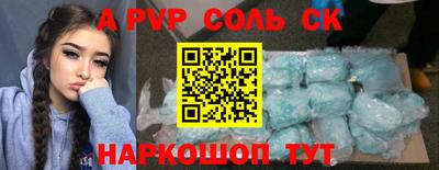 альфа пвп Кумертау