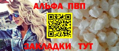 альфа пвп Кумертау