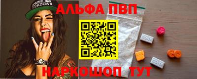 альфа пвп Кумертау