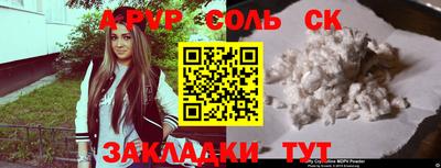 молекула духа Абакан