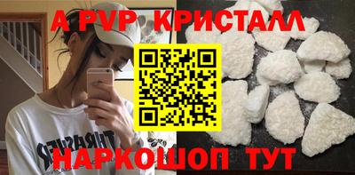 альфа пвп Кумертау