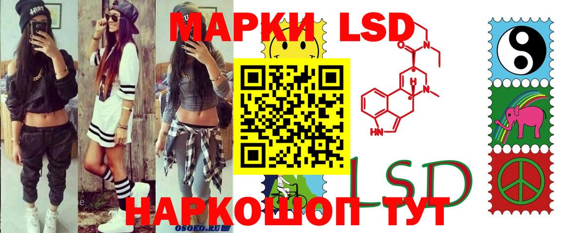 Лсд 25 экстази ecstasy Татарск