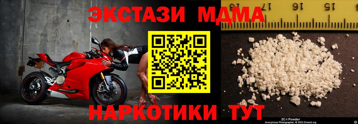 МДМА молли  MDMA VHQ  Татарск  MDMA  Вход с VPN 