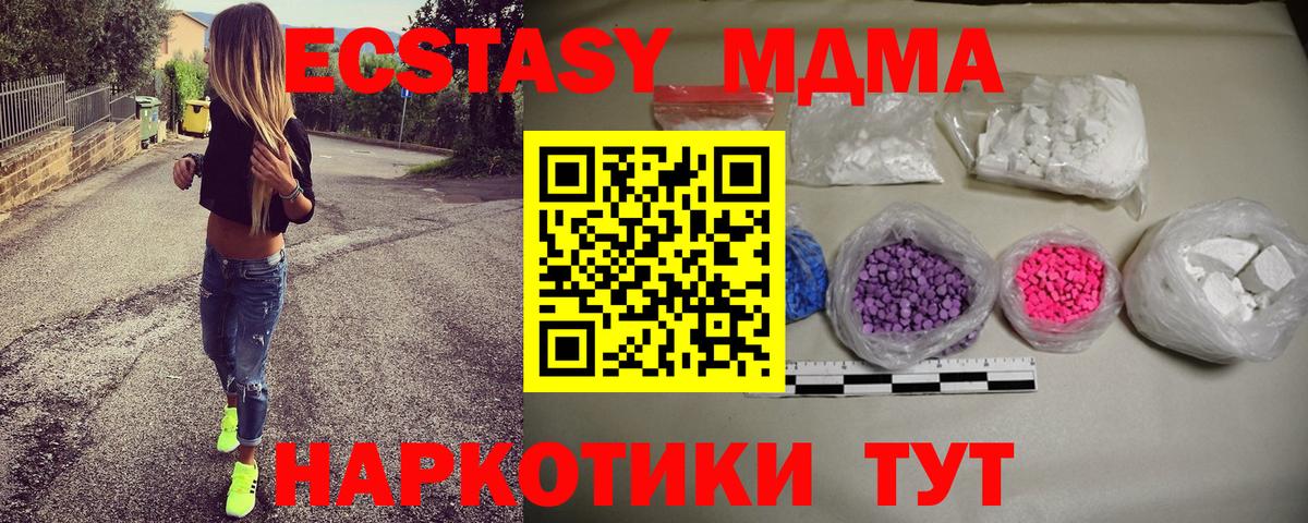 Татарск  МДМА  Вход с VPN  МДМА VHQ  МДМА кристаллы 