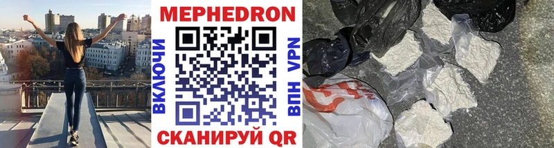 хочу наркоту  Татарск  Мефедрон 4 MMC 