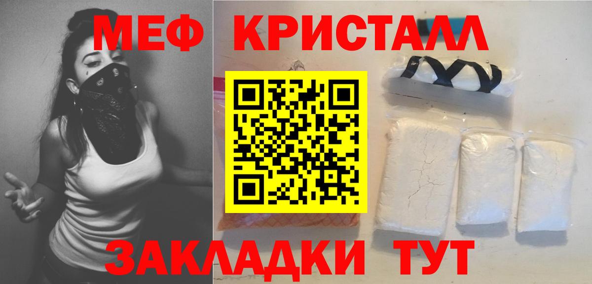 Меф Татарск