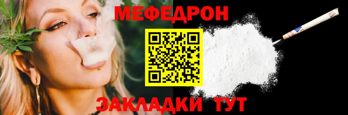 МЕФ мяу мяу  Вход с VPN  Меф мяу мяу  Татарск 