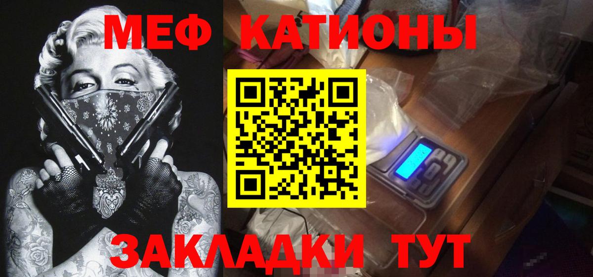 МЯУ-МЯУ mephedrone  Мефедрон  Татарск  Мефедрон  Вход с VPN  Меф мяу мяу 