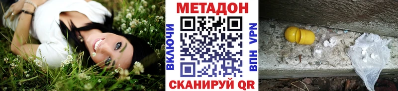 МЕТАДОН кристалл  Татарск 