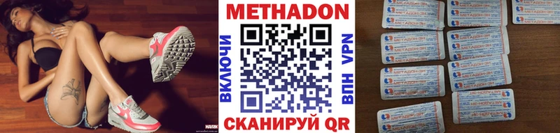 Метадон мёд Татарск