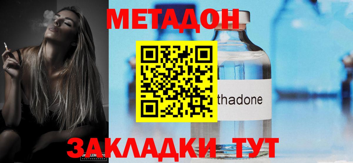 МЕТАДОН мёд  blacksprut как войти  Вход с VPN  мориарти клад  Метадон белоснежный  Татарск 