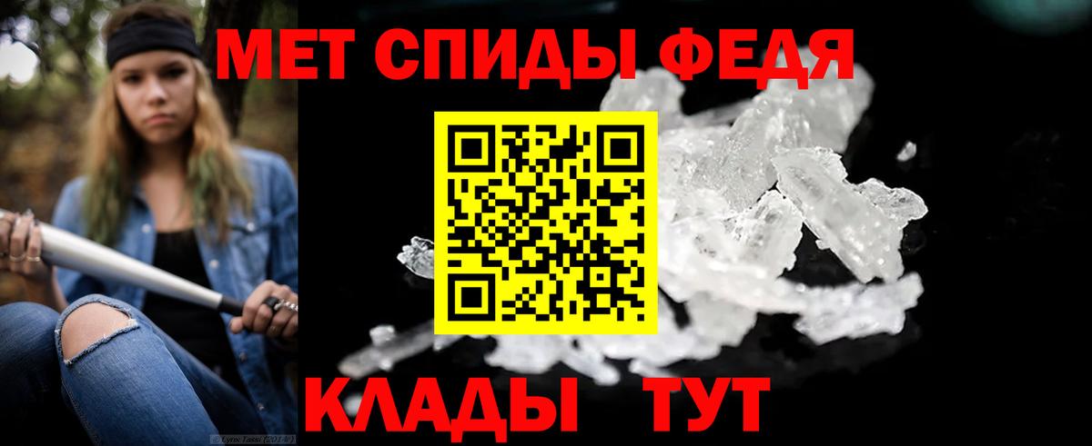 Татарск  Первитин Декстрометамфетамин 99.9%  Вход с VPN  Первитин Декстрометамфетамин 99.9% 