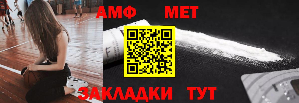 МЕТАМФЕТАМИН Methamphetamine Татарск