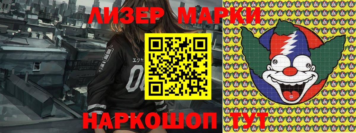 Татарск  Марки  Вход с VPN  Марки 25I-NBOMe 1,8мг 
