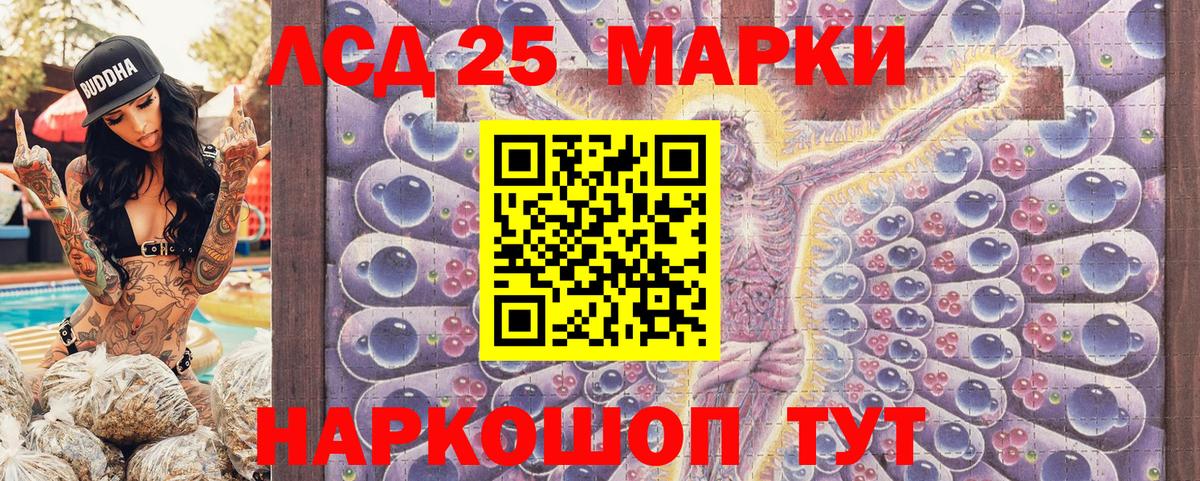 Марки 25I-NBOMe 1,5мг Татарск