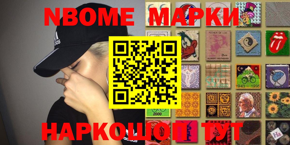Марки N-bome 1,5мг  Вход с VPN  Татарск 