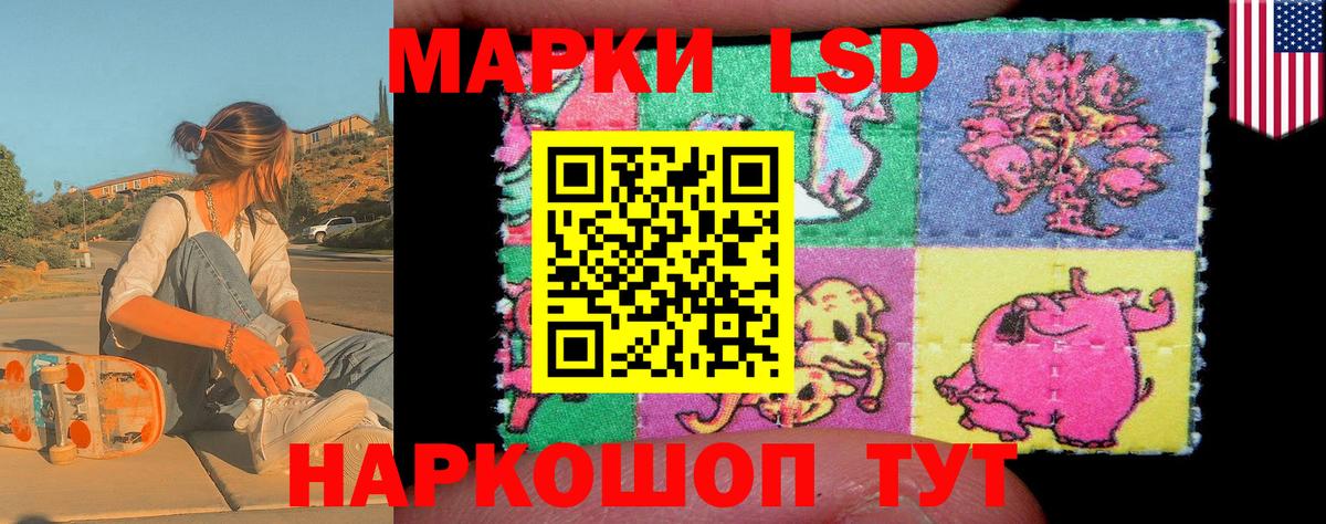 Марки 25I-NBOMe 1,5мг Татарск