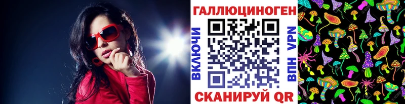 Галлюциногенные грибы ЛСД  kraken вход  Татарск 